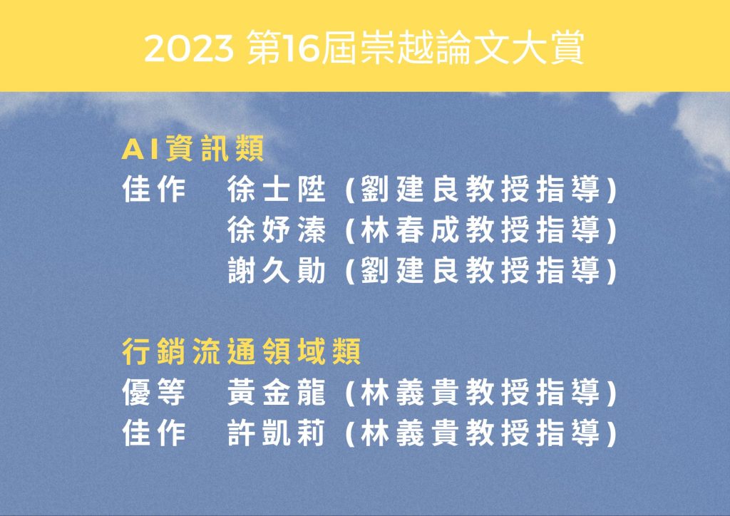 2023崇越