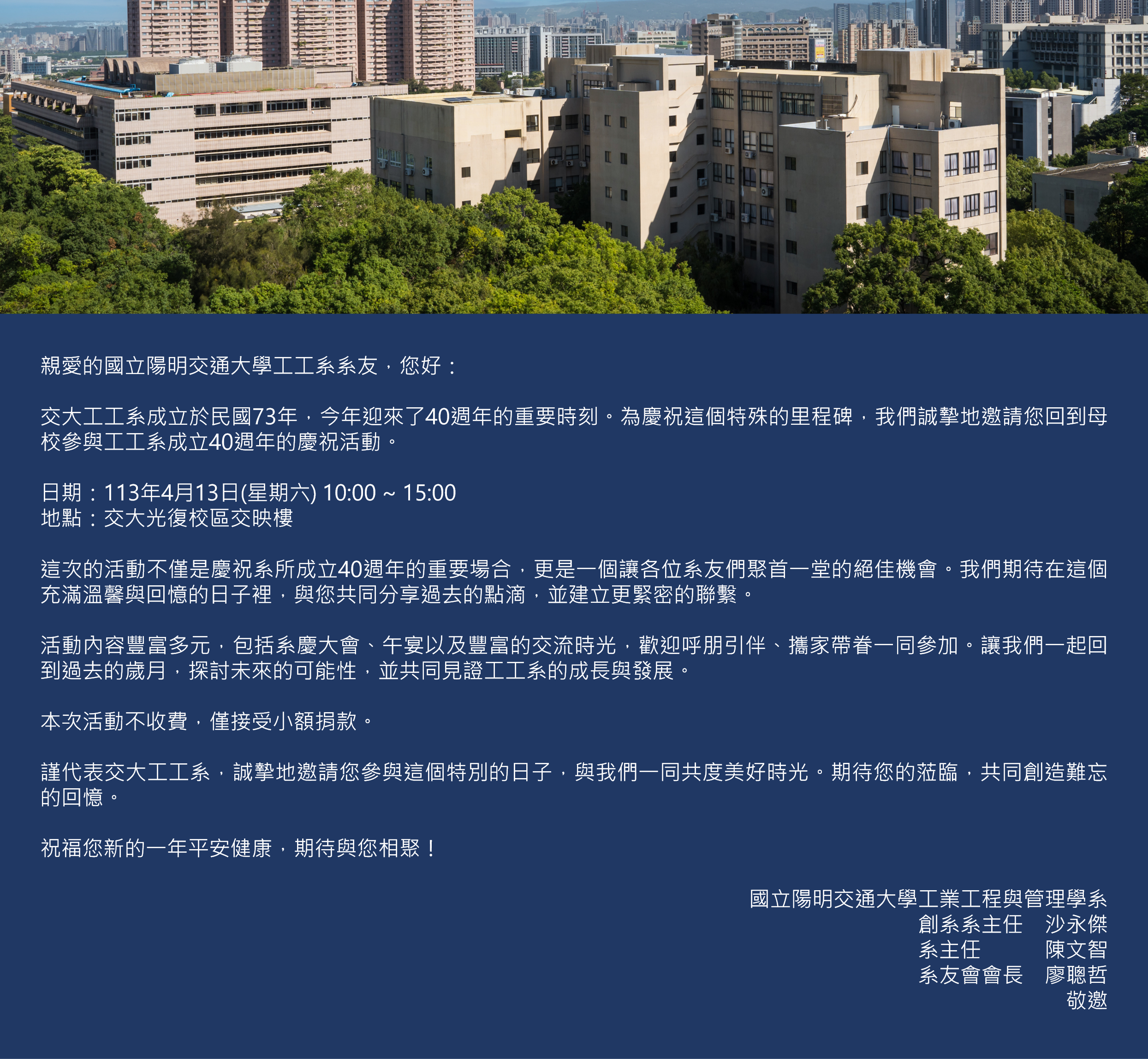 邀請信NEW8
