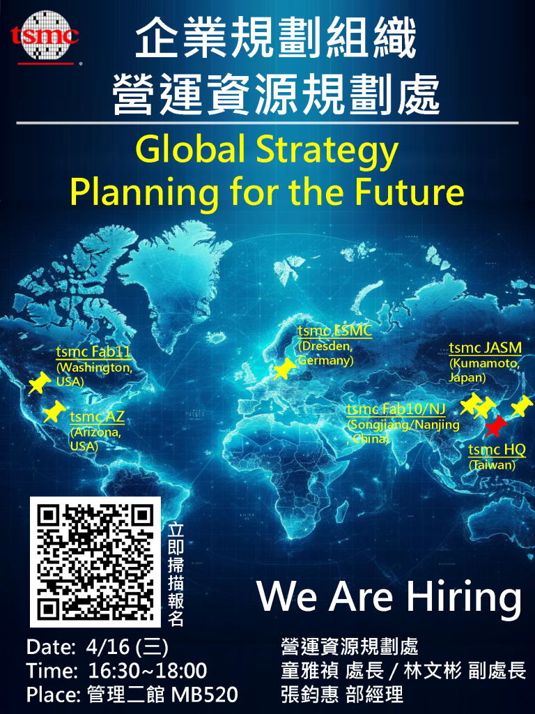 校園徵才海報 20250320